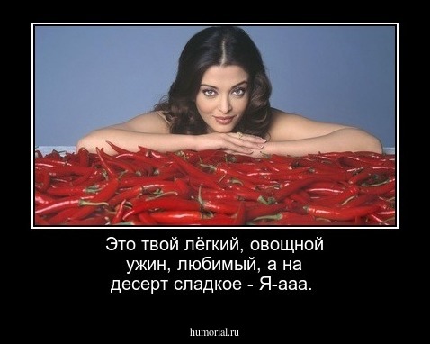 Это твой лёгкий, овощной ужин, любимый, а на десерт сладкое - Я-ааа.