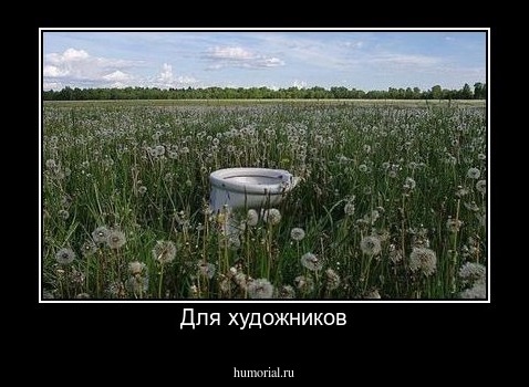 Для художников