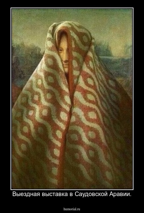 Выездная выставка в Саудовской Аравии.