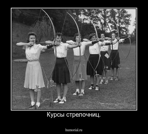 Курсы стрелочниц.