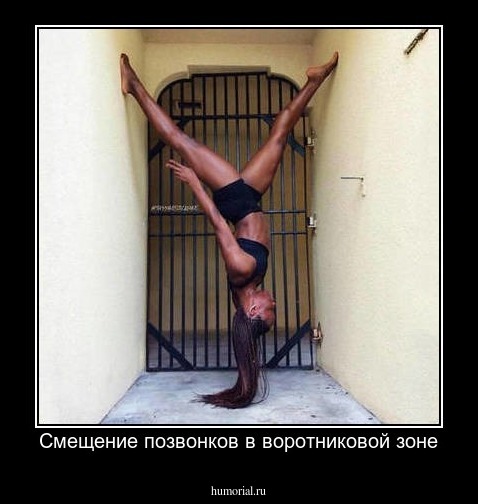 Смещение позвонков в воротниковой зоне