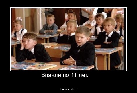 Впаяли по 11 лет.    