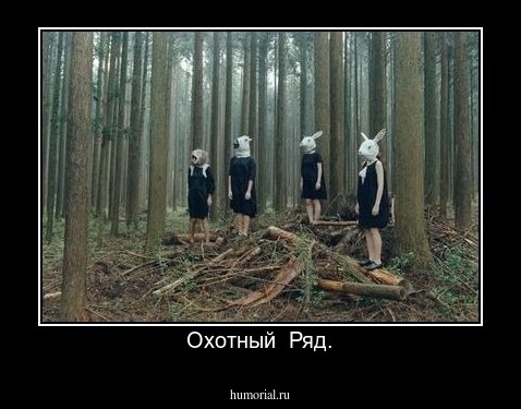 Охотный  Ряд.
