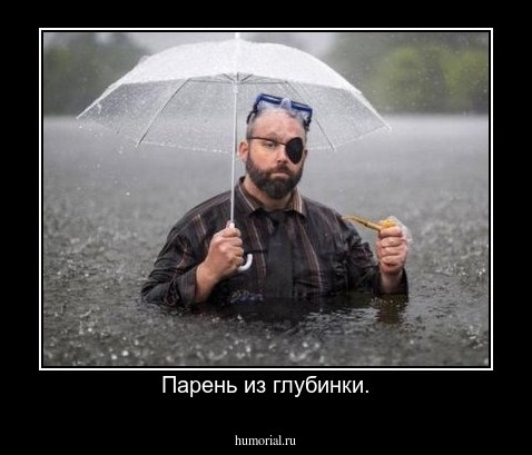 Парень из глубинки.