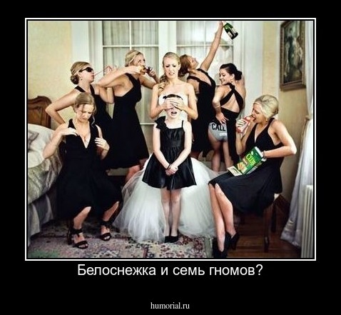 Белоснежка и семь гномов?