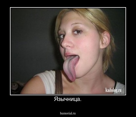 Язычница.