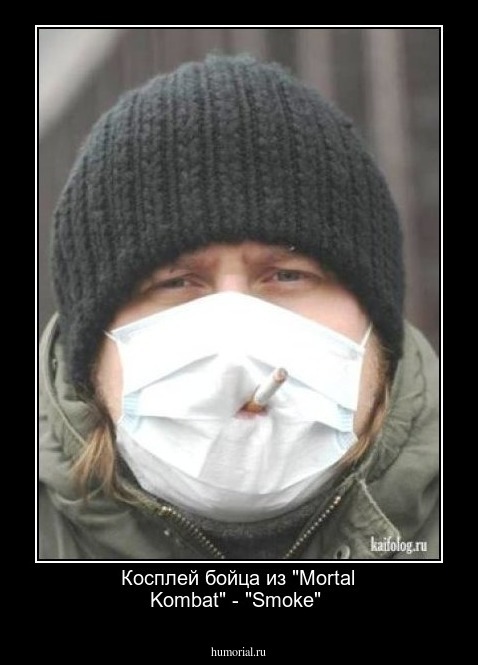 Косплей бойца из "Mortal Kombat" - "Smoke"