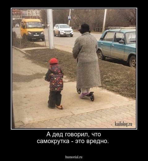 А дед говорил, что самокрутка - это вредно.
