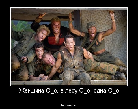 Женщина О_о, в лесу О_о, одна О_о