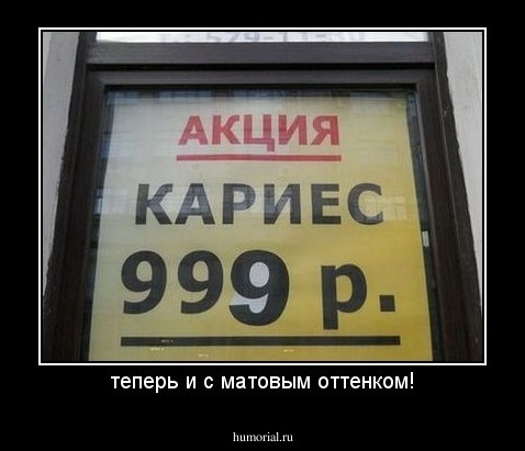теперь и с матовым оттенком!