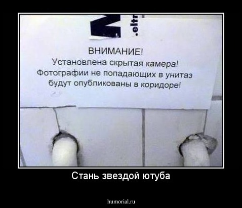 Стань звездой ютуба