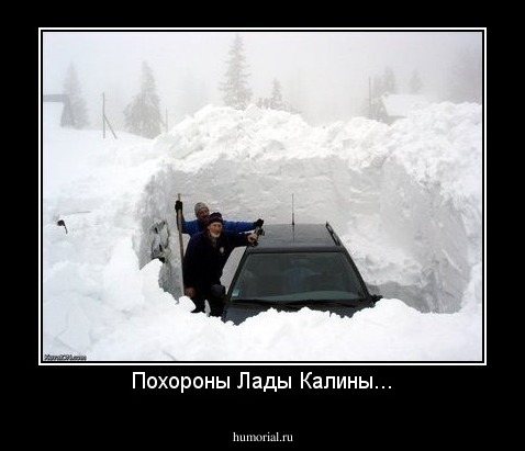 Похороны Лады Калины...