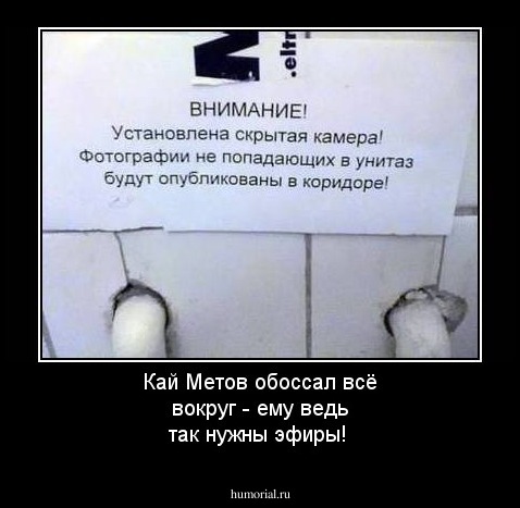 Кай Метов обоссал всё вокруг - ему ведь так нужны эфиры!