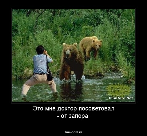 Это мне доктор посоветовал - от запора