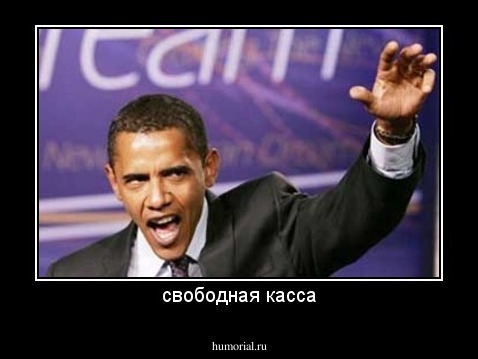 свободная касса
