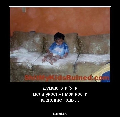 Думаю эти 3 гк мела укрепят мои кости на долгие годы... 