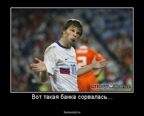 Вот такая банка сорвалась...