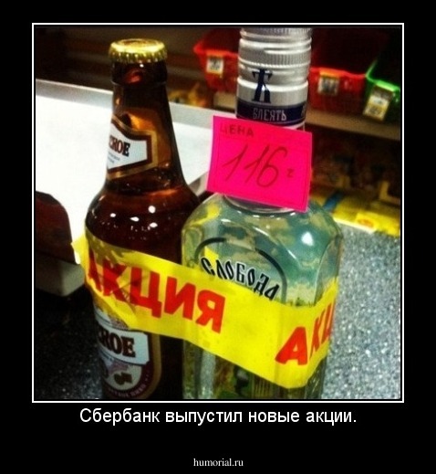 Сбербанк выпустил новые акции.