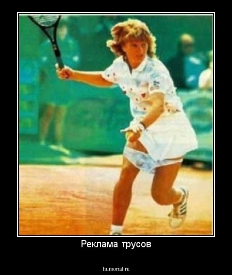 Реклама трусов
