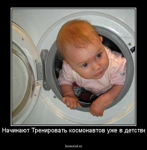  Начинают Тренировать космонавтов уже в детстве