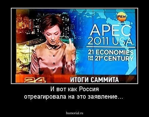 И вот как Россия отреагировала на это заявление...