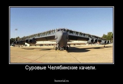 Суровые Челябинские качели. 