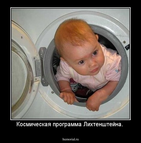 Космическая программа Лихтенштейна. 