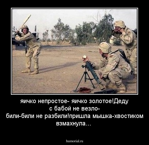 яичко непростое- яичко золотое!Деду с бабой не везло- били-били не разбили!пришла мышка-хвостиком взмахнула...