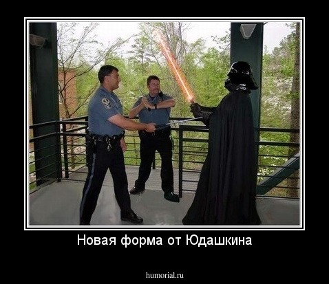 Новая форма от Юдашкина