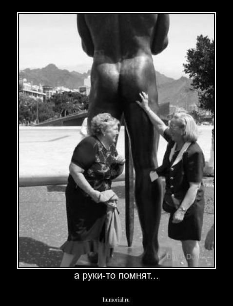 а руки-то помнят...