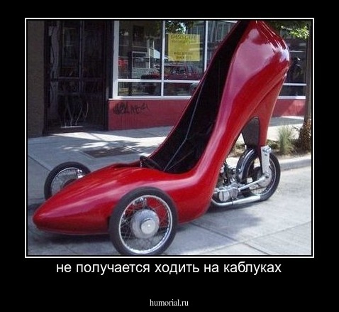 не получается ходить на каблуках