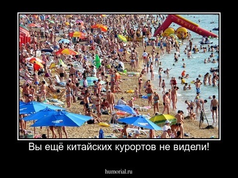 Вы ещё китайских курортов не видели!