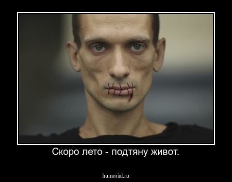 Скоро лето - подтяну живот.
