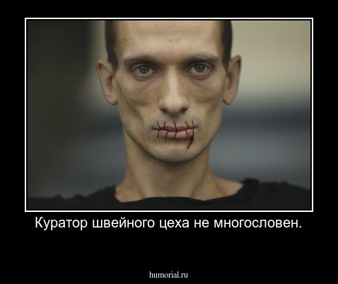 Куратор швейного цеха не многословен.
