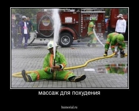 массаж для похудения