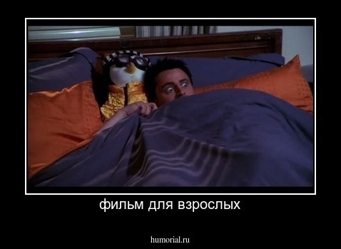 фильм для взрослых