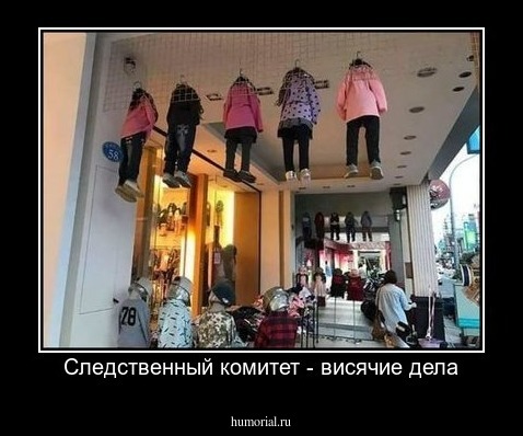 Следственный комитет - висячие дела