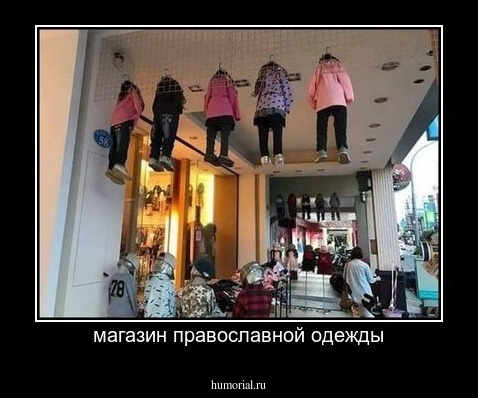 магазин православной одежды