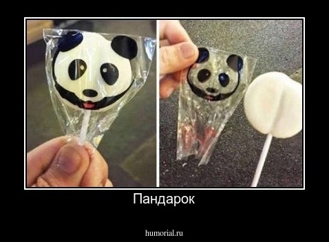 Пандарок