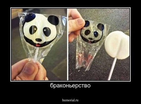 браконьерство