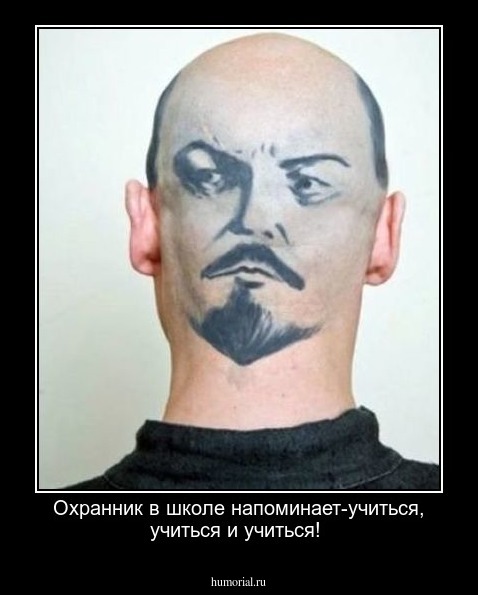 Охранник в школе напоминает-учиться, учиться и учиться!