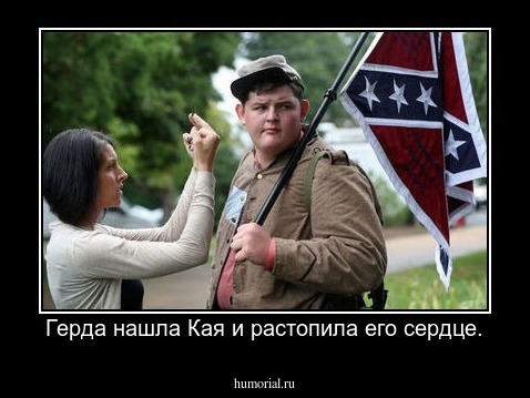 Герда нашла Кая и растопила его сердце.