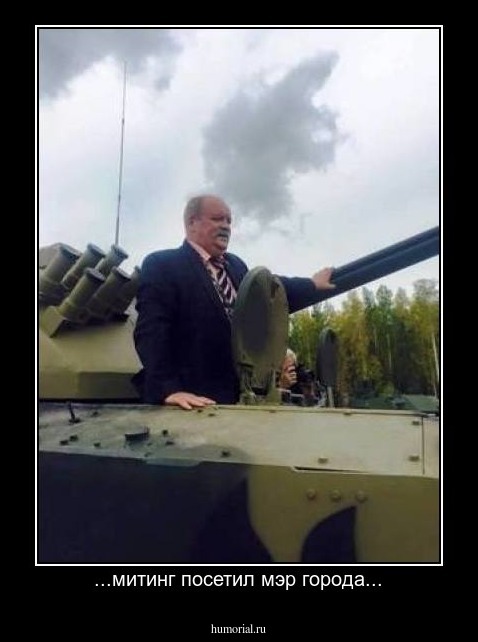 ...митинг посетил мэр города...