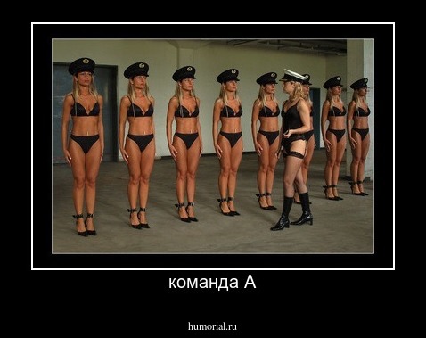 команда А