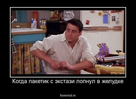 Когда пакетик с экстази лопнул в желудке