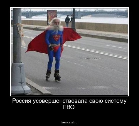 Россия усовершенствовала свою систему ПВО
