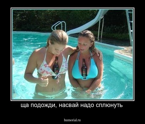 ща подожди, насвай надо сплюнуть 
