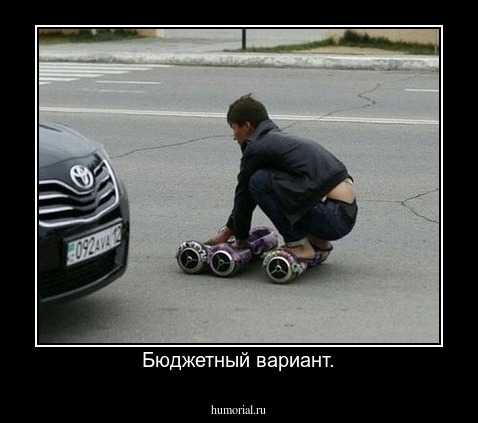 Бюджетный вариант.
