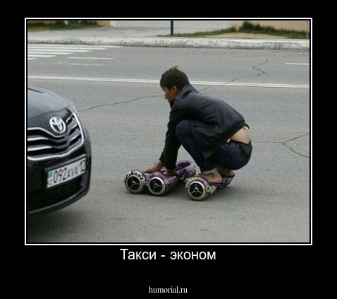 Такси - эконом