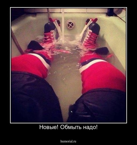 Новые! Обмыть надо!